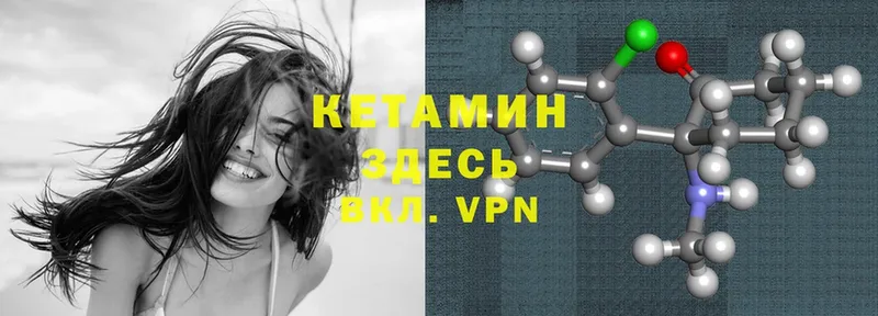 КЕТАМИН ketamine  Княгинино 