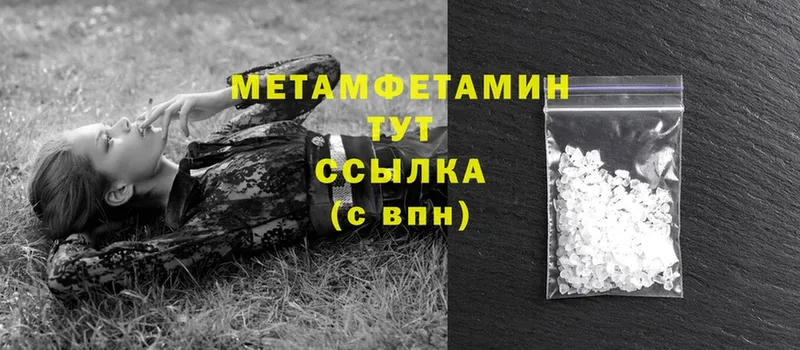 купить   Княгинино  МЕТАМФЕТАМИН Methamphetamine 